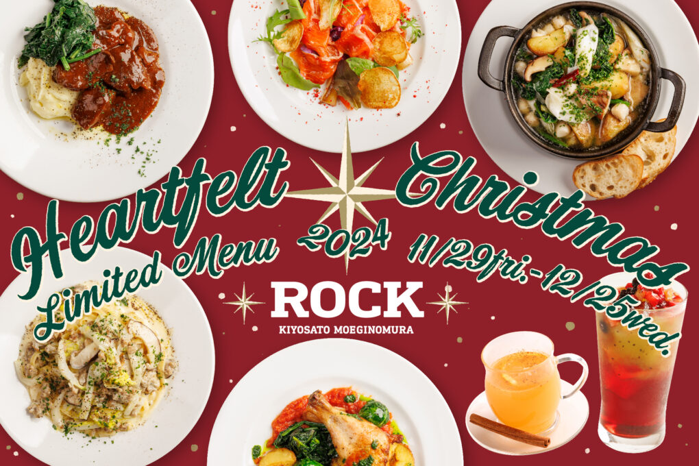 Heartfelt Christmas Limited MENU 2024 | 萌木の村