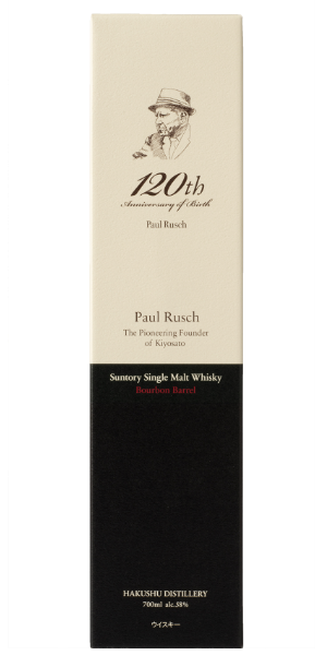 ポール・ラッシュ生誕120周年記念ウイスキーBOX